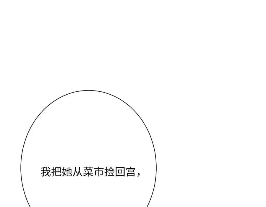 第69话 痴心妄想 第128页