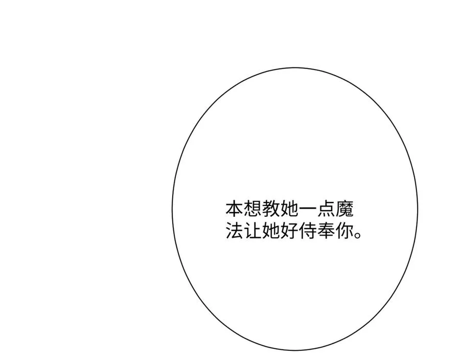 第69话 痴心妄想 第131页