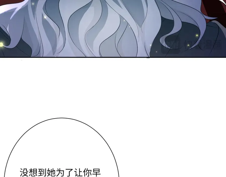 第69话 痴心妄想 第134页