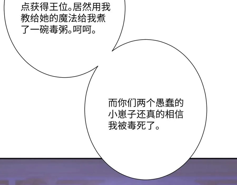 第69话 痴心妄想 第135页