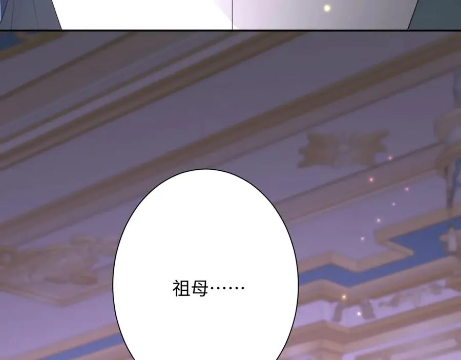 第69话 痴心妄想 第138页
