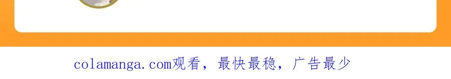 第69话 痴心妄想 第148页
