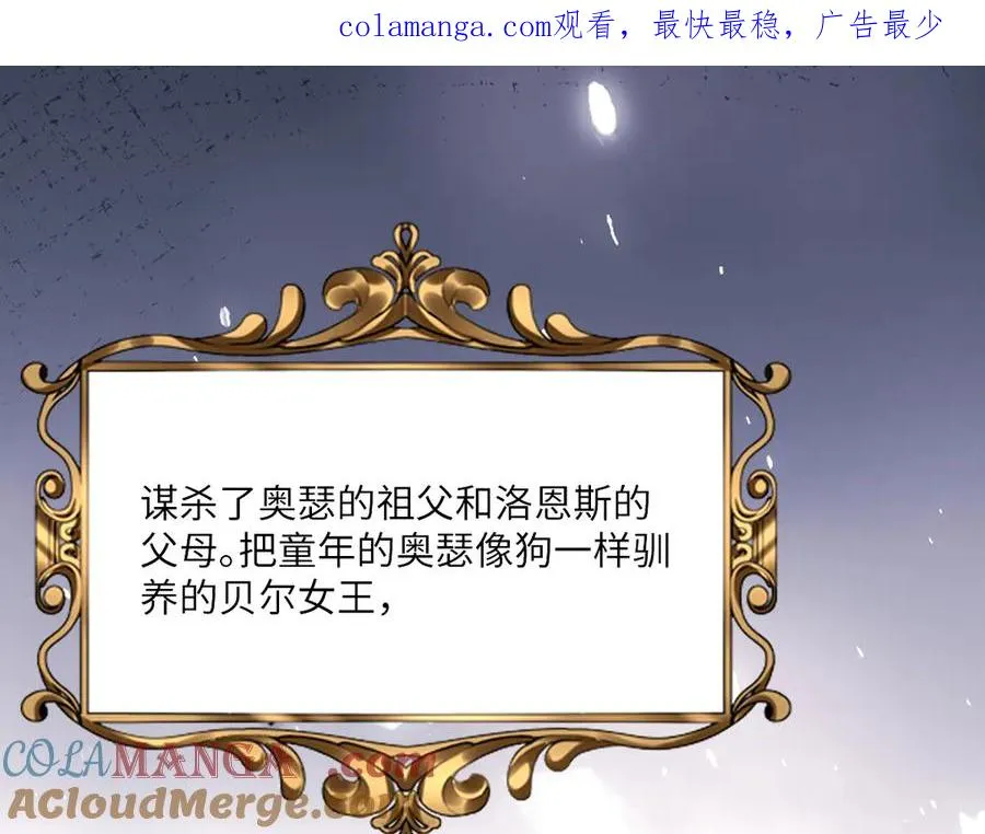 第70话 默契度 第1页