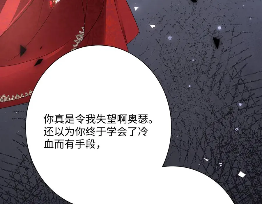 第70话 默契度 第4页