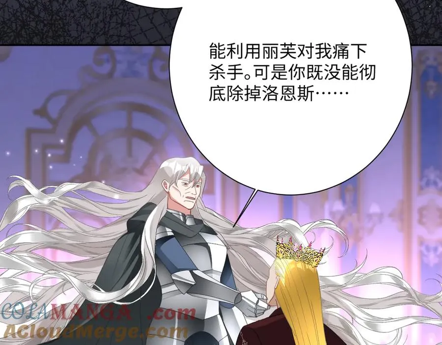第70话 默契度 第5页