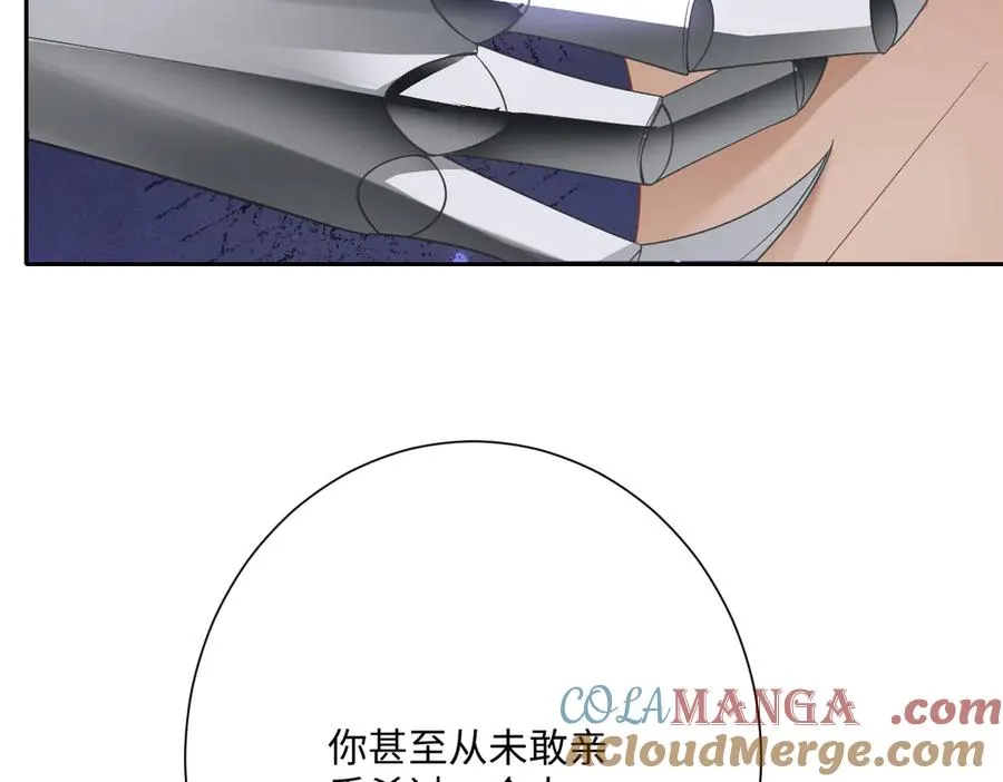 第70话 默契度 第9页