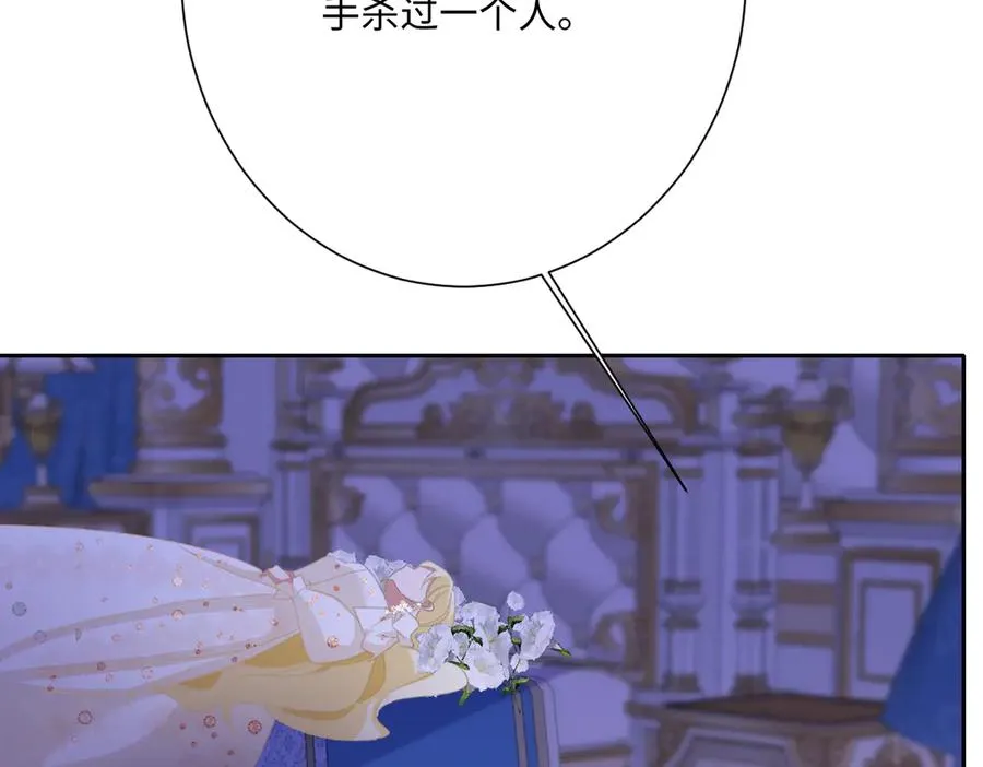 第70话 默契度 第10页