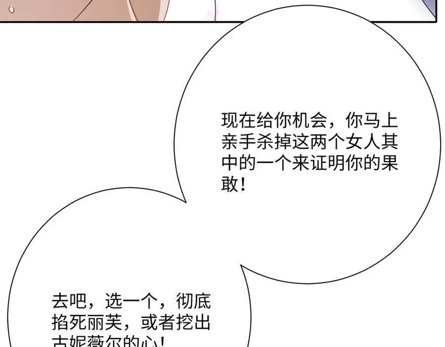 第70话 默契度 第12页