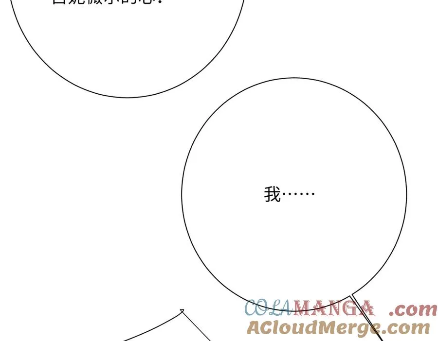 第70话 默契度 第13页