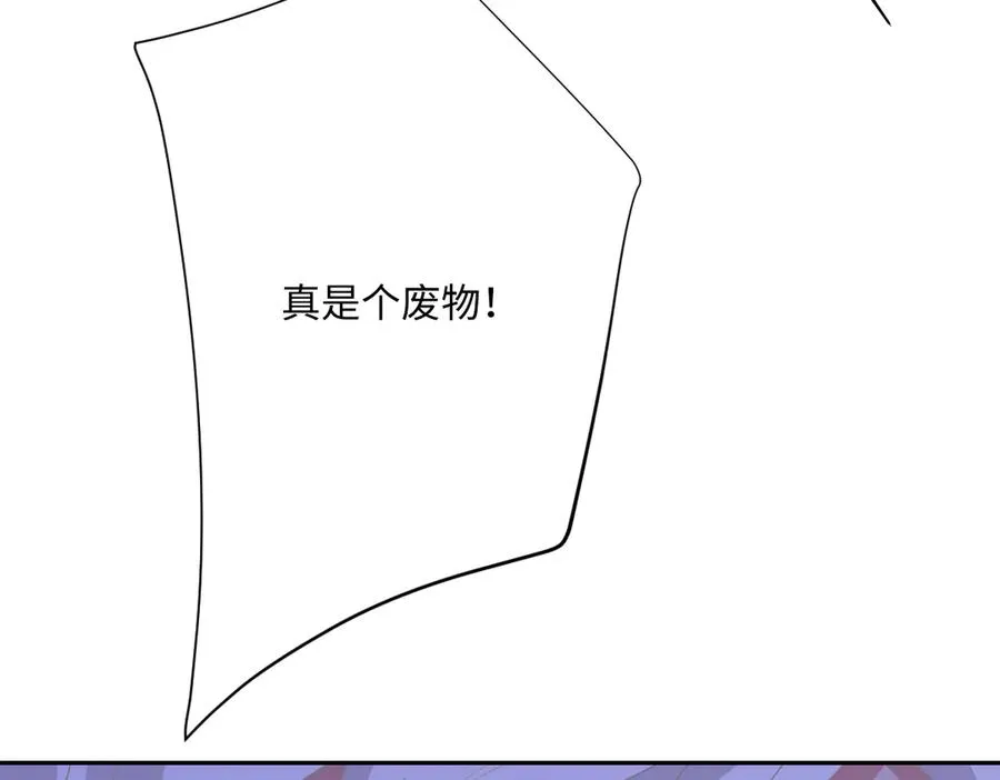 第70话 默契度 第14页