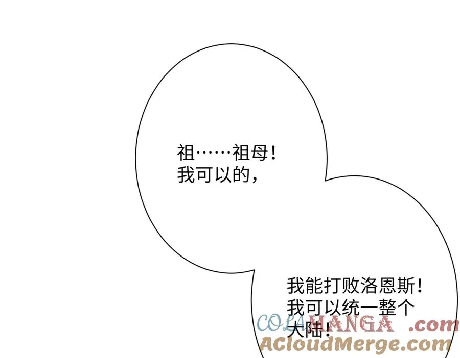 第70话 默契度 第17页