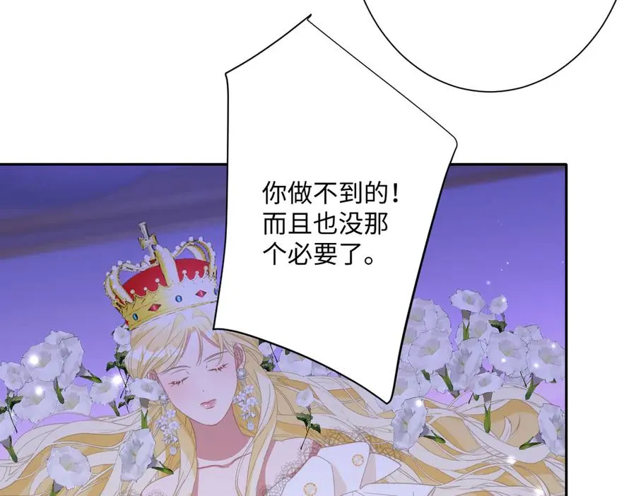 第70话 默契度 第18页