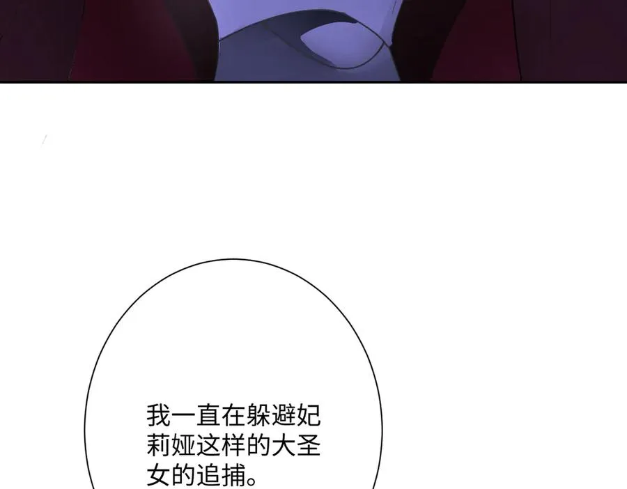 第70话 默契度 第23页