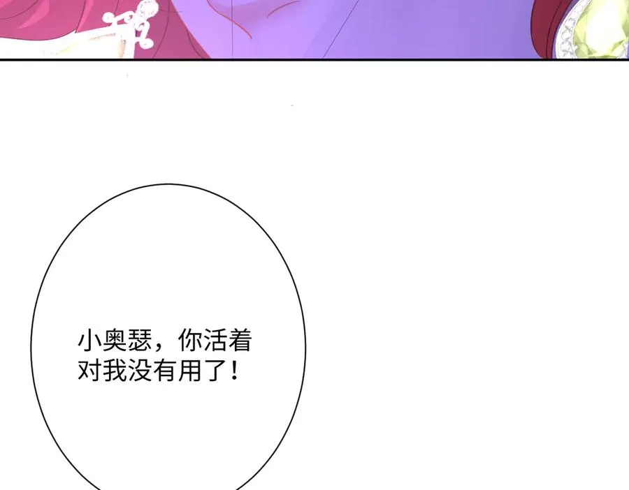 第70话 默契度 第31页