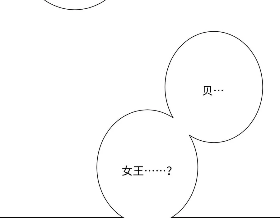 第70话 默契度 第32页