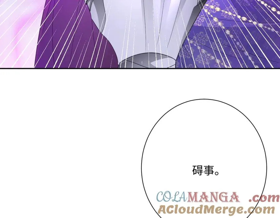 第70话 默契度 第37页