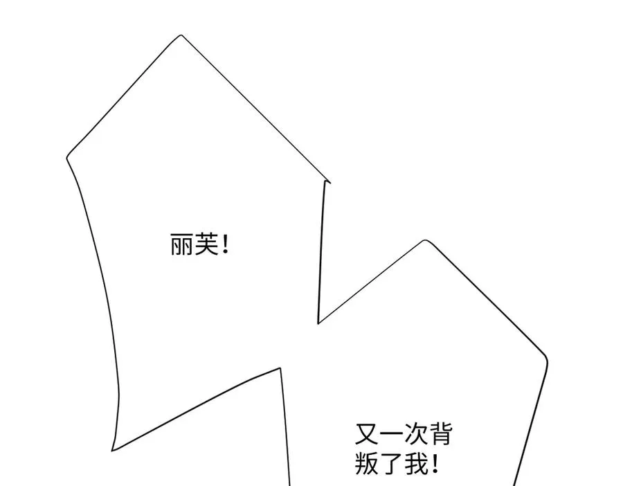 第70话 默契度 第43页