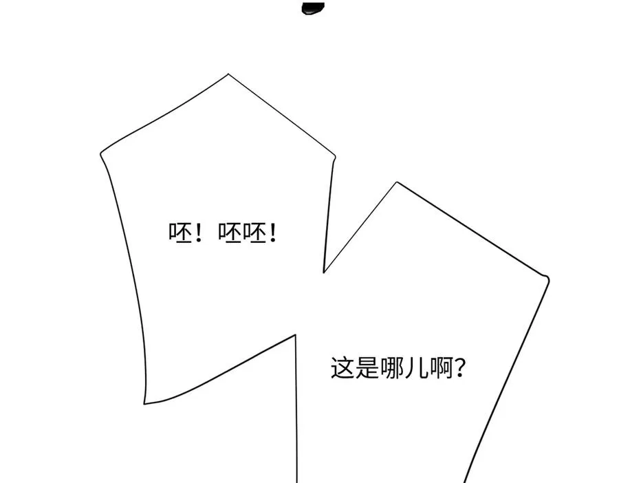 第70话 默契度 第48页