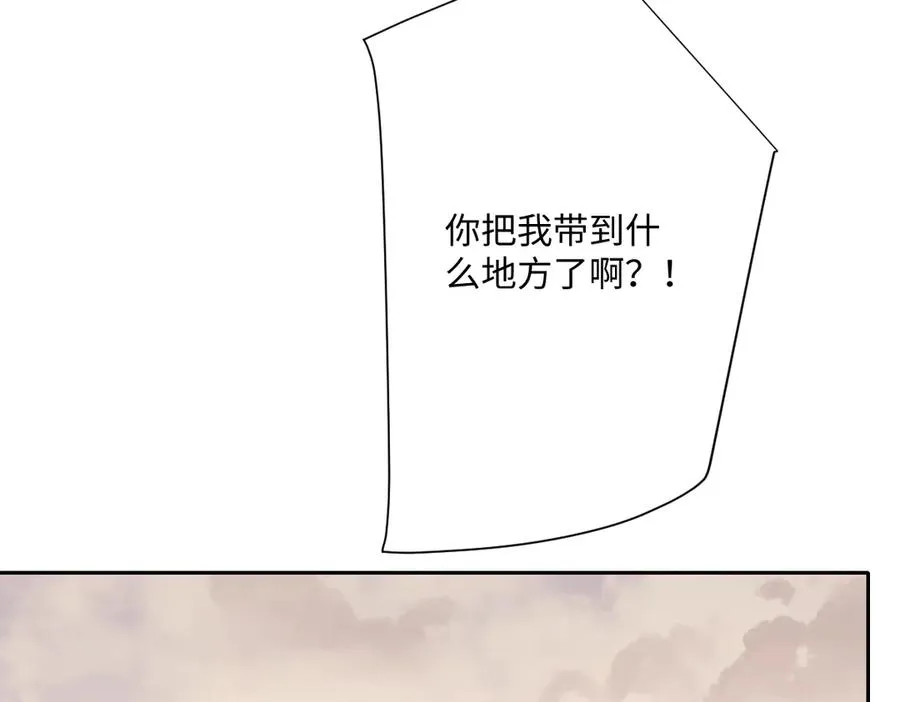 第70话 默契度 第51页