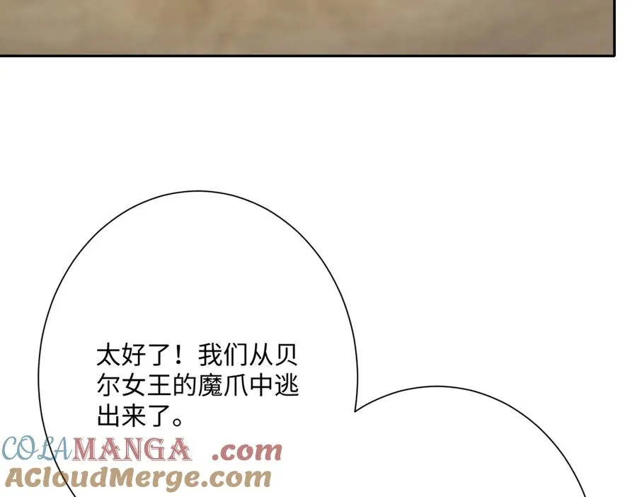 第70话 默契度 第53页