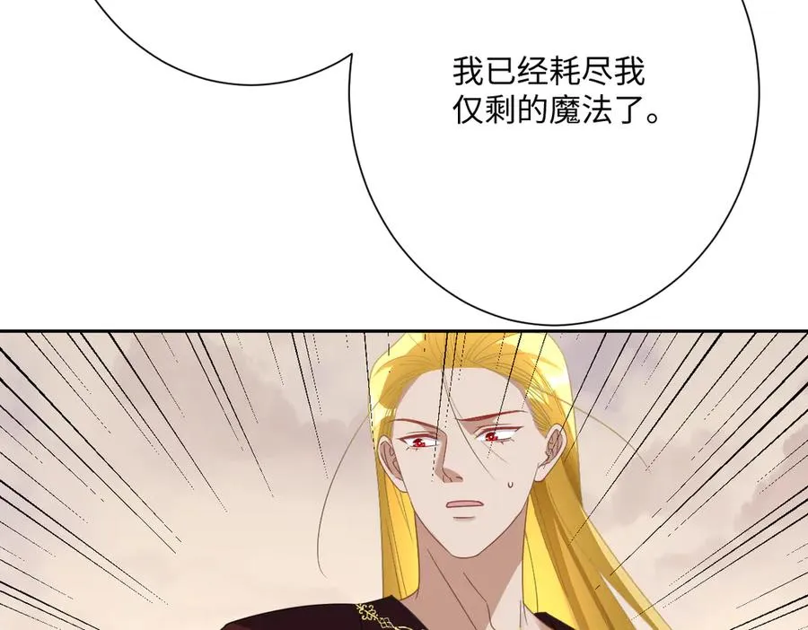第70话 默契度 第54页