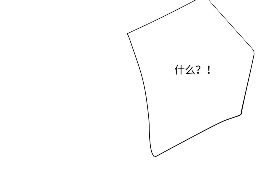 第70话 默契度 第56页