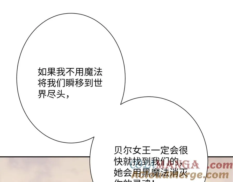 第70话 默契度 第57页