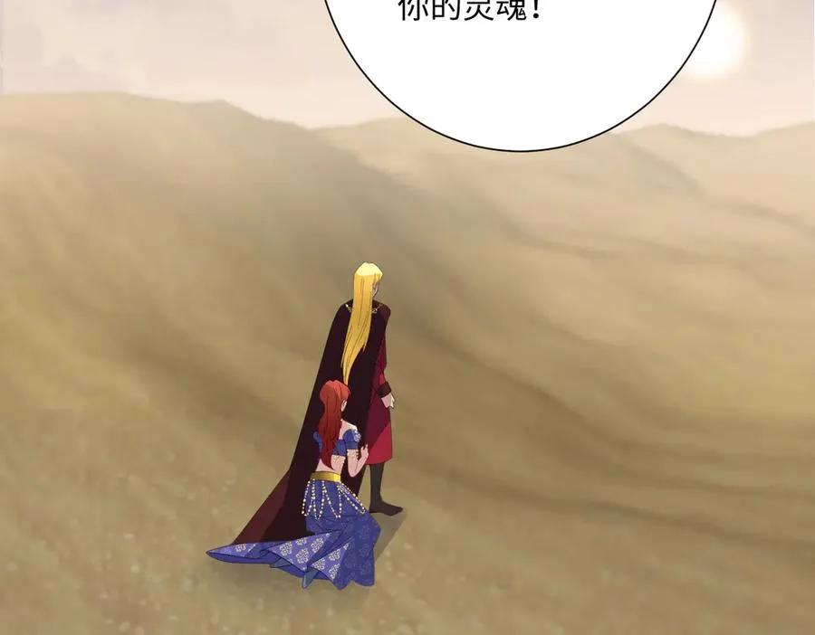第70话 默契度 第58页