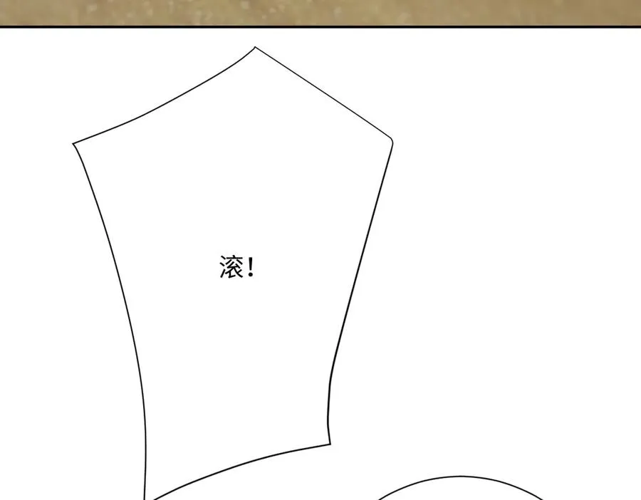 第70话 默契度 第59页