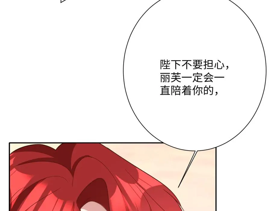 第70话 默契度 第60页