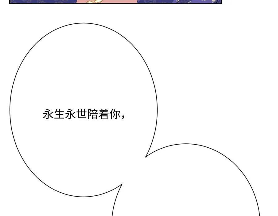 第70话 默契度 第62页