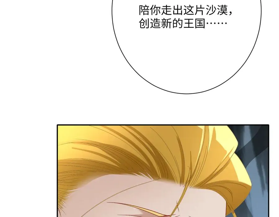 第70话 默契度 第63页