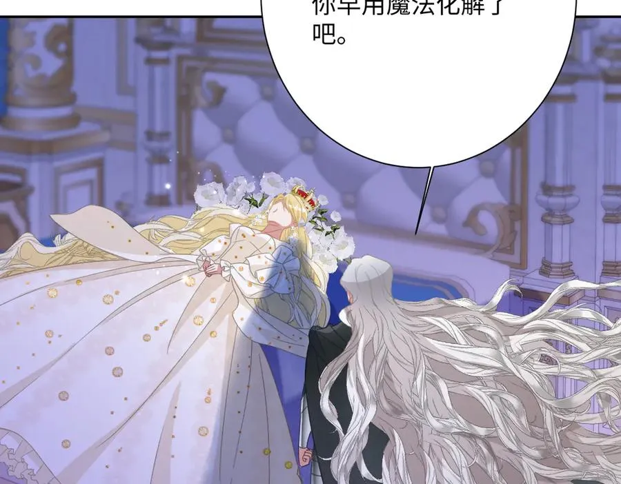 第70话 默契度 第68页