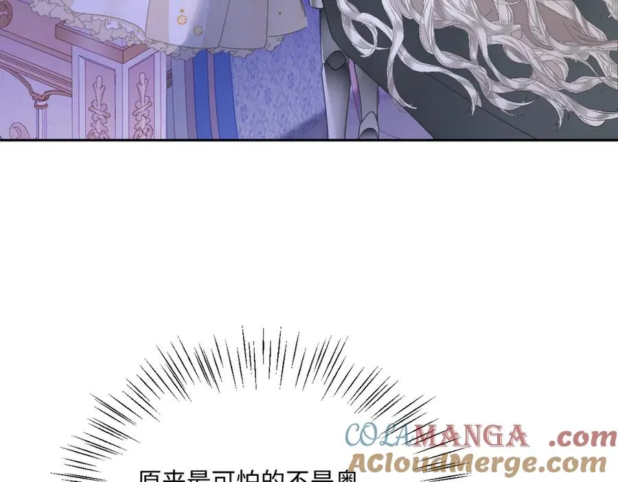 第70话 默契度 第69页