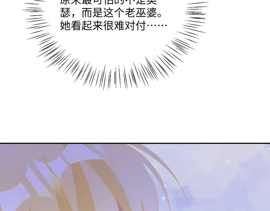 第70话 默契度 第70页