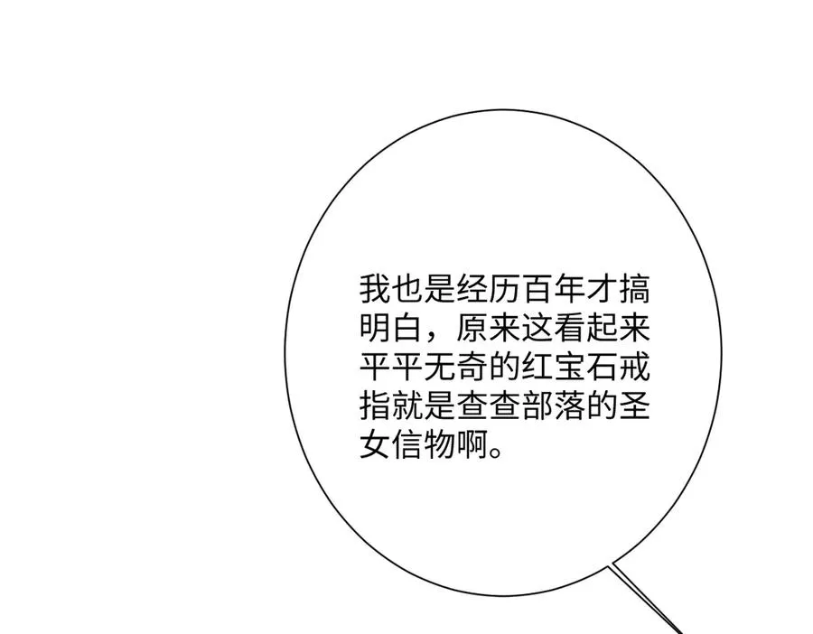 第70话 默契度 第72页