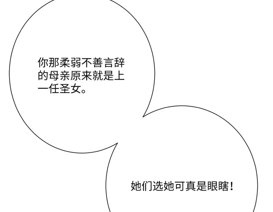 第70话 默契度 第75页