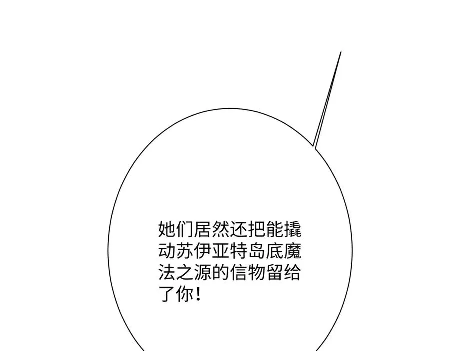 第70话 默契度 第78页