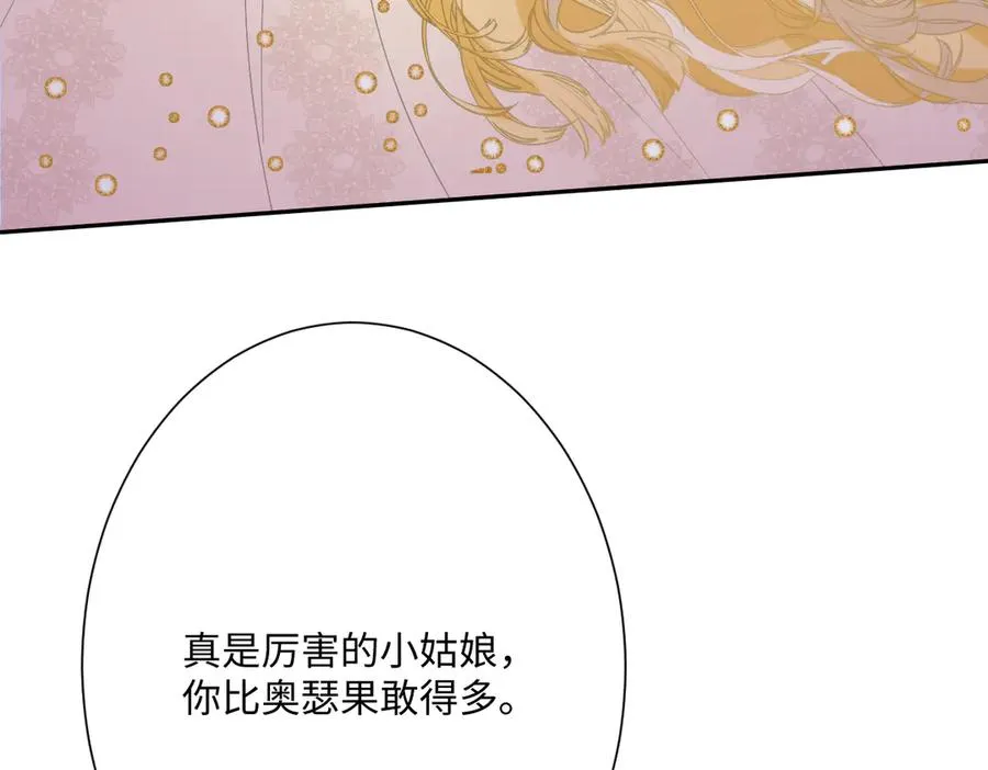第70话 默契度 第84页
