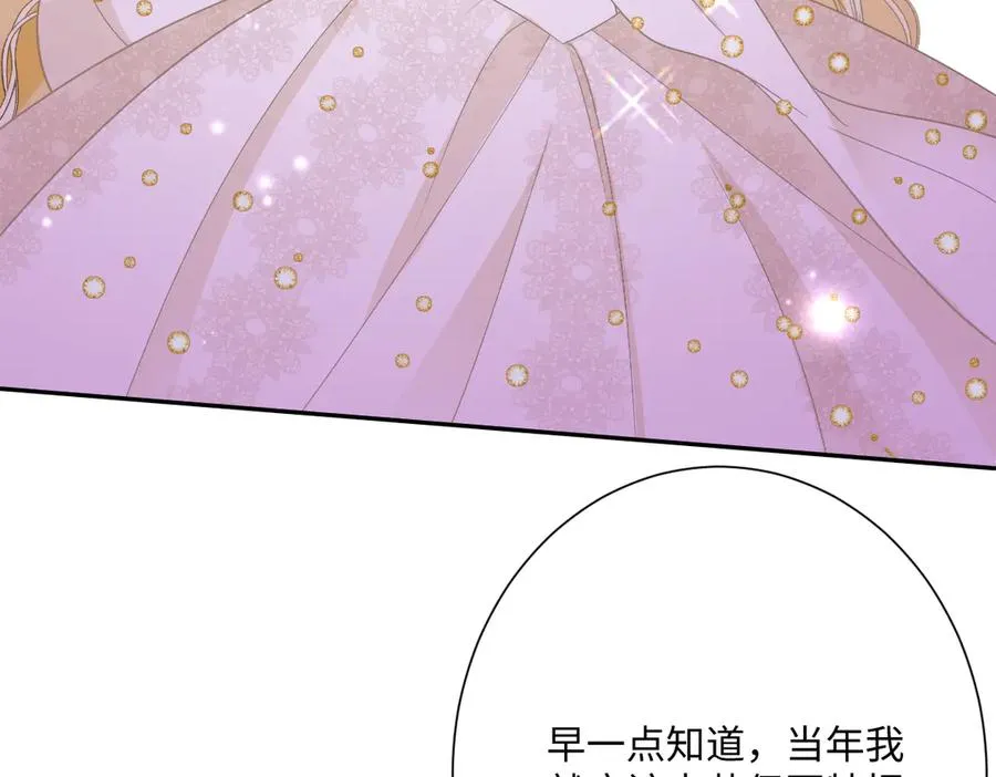 第70话 默契度 第87页