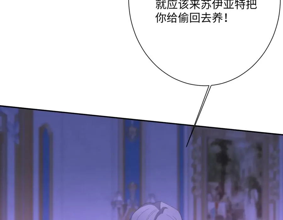 第70话 默契度 第88页