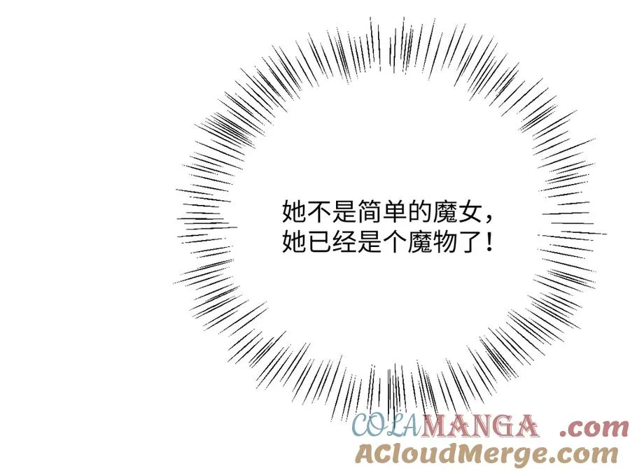 第70话 默契度 第93页