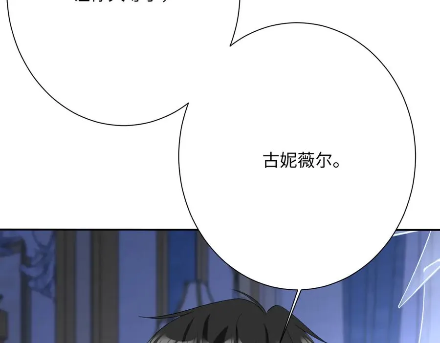 第70话 默契度 第102页
