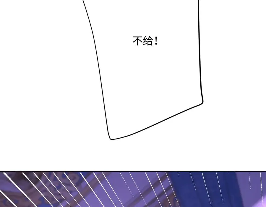 第70话 默契度 第110页
