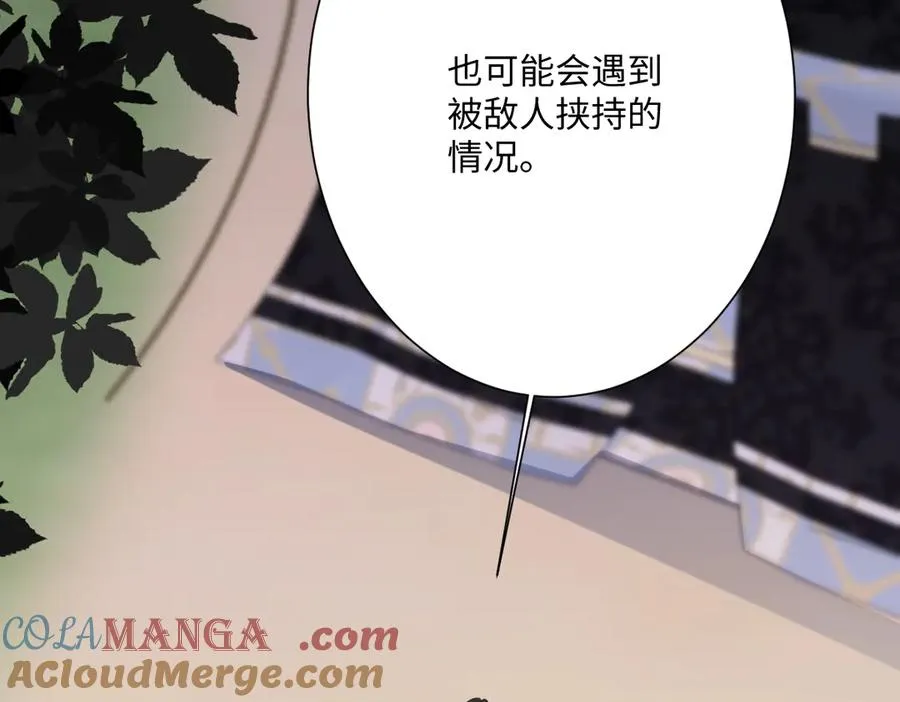 第70话 默契度 第117页