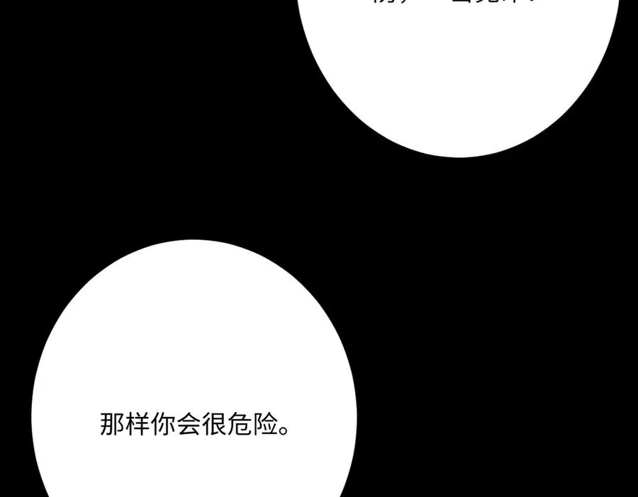第70话 默契度 第120页