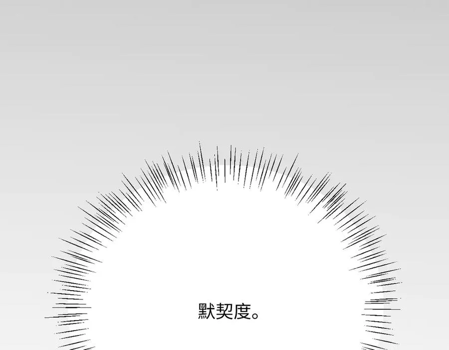 第70话 默契度 第126页