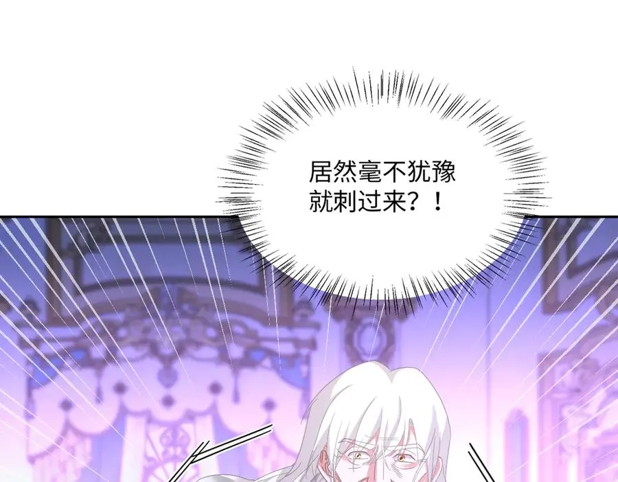 第70话 默契度 第130页