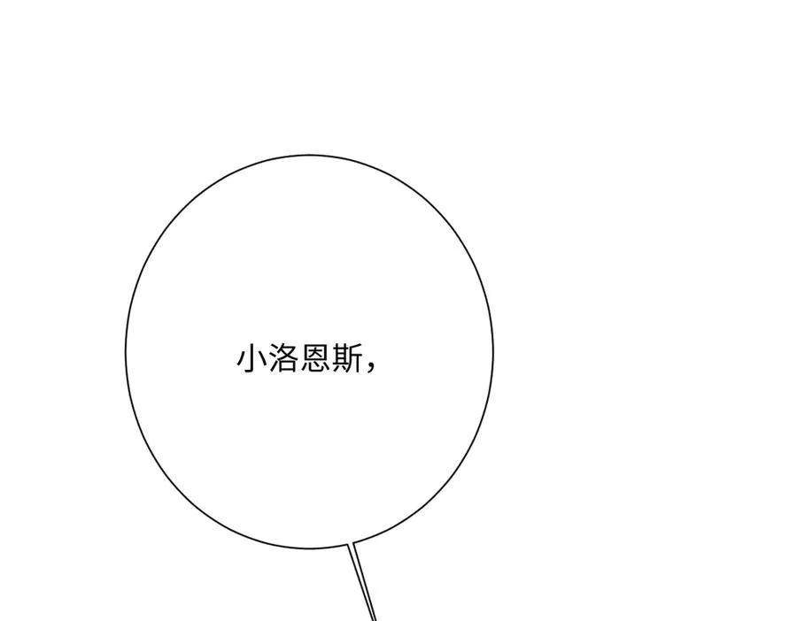 第70话 默契度 第138页