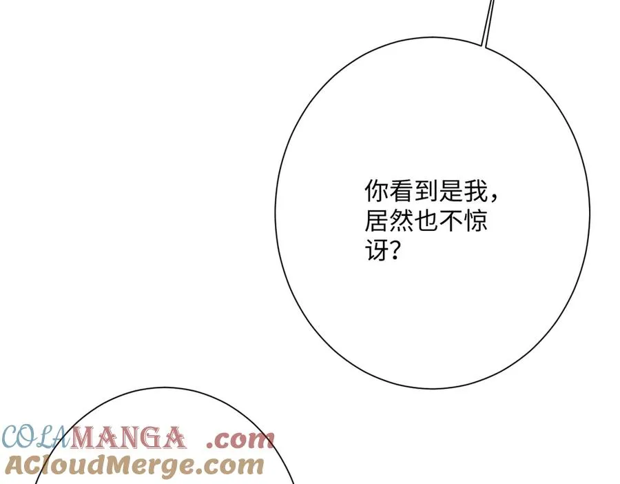 第70话 默契度 第141页